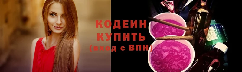 Кодеин напиток Lean (лин)  Починок 