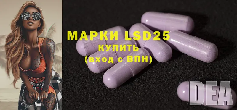 LSD-25 экстази кислота  hydra ссылка  Починок  нарко площадка Telegram  где продают наркотики 